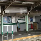 出町柳駅