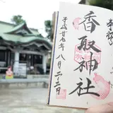 香取神社（亀有）