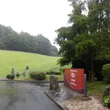 休暇村 帝釈峡