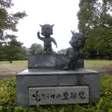 城山公園