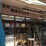川西屋 本店
