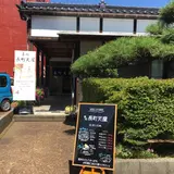 長町天屋