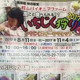 館山パイオニアファーム