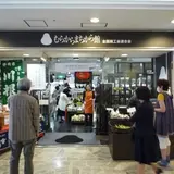 むらからまちから館
