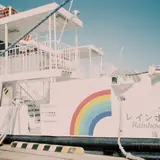 能古島観光案内所