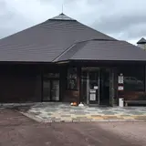 天竺温泉の郷