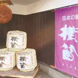 伊東酒造 横笛