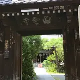 海雲寺