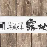 露地