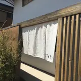はるた