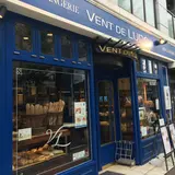 ヴァン ドゥ リュド 尾山台店