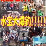 釣堀水宝