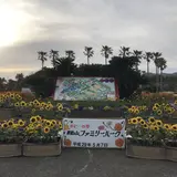 【閉業】ポピーの里 館山ファミリーパーク