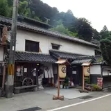 向井酒造