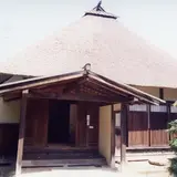 旧梅田家住宅