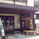 伊根の舟屋 雅