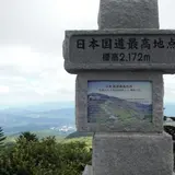 日本国道最高地点