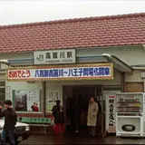 高麗川駅