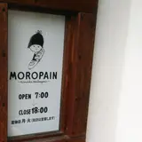 MOROPAIN (モロパン)