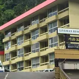 リブマックスリゾート川治