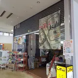 ダイニングＹＡＹＡ