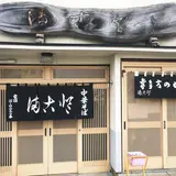 会津喜多方ラーメン館本館