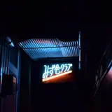 みず色クラブ