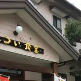清田庵