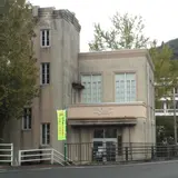 蘇峰記念館
