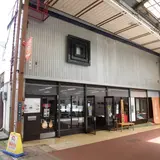大津百町館