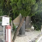大津宿本陣跡