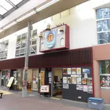 まちなか交流館ゆうゆうかん（大津市）