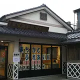 まちかどふれあい館