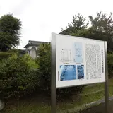 近江大津宮錦織遺跡