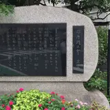 芥川龍之介文学碑
