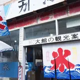 勝手に大館観光案内所
