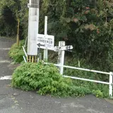陣原団地