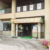 みやがせミーヤ館