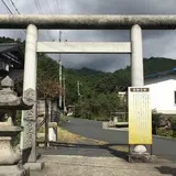 真名井神社