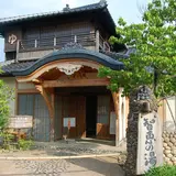 天橋立温泉 知恵の湯