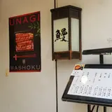 登亭 登三松(東銀座店)