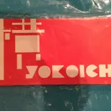 ヨコイチ