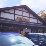 風の庵
