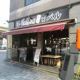 釜焼鳥本舗 おやひなや 浜松町店