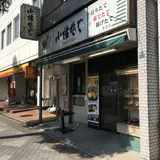 小諸そば 竹芝店