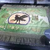 日本サッカーミュージアム