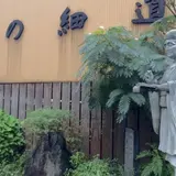 千住宿奥の細道プチテラス