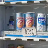 謎の自販機に挑戦