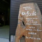 （その他）