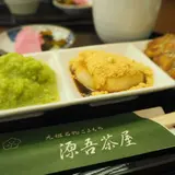 源吾茶屋